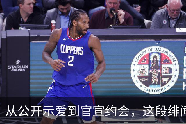 从公开示爱到官宣约会，这段绯闻走了七年