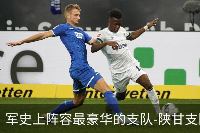 军史上阵容最豪华的支队-陕甘支队