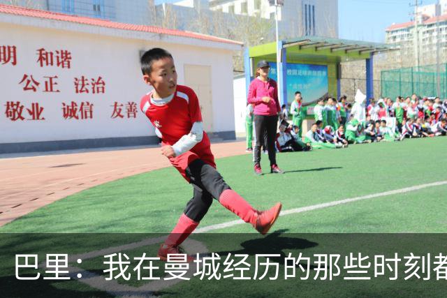 巴里：我在曼城经历的那些时刻都是真实发生过的，为球迷难过