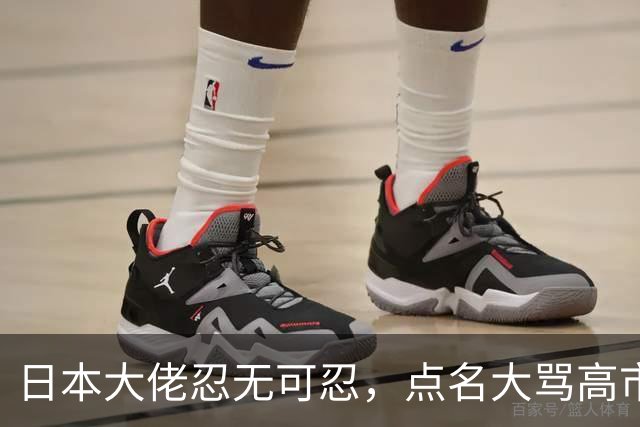 日本大佬忍无可忍，点名大骂高市早苗，当个首相把国家搞成这样