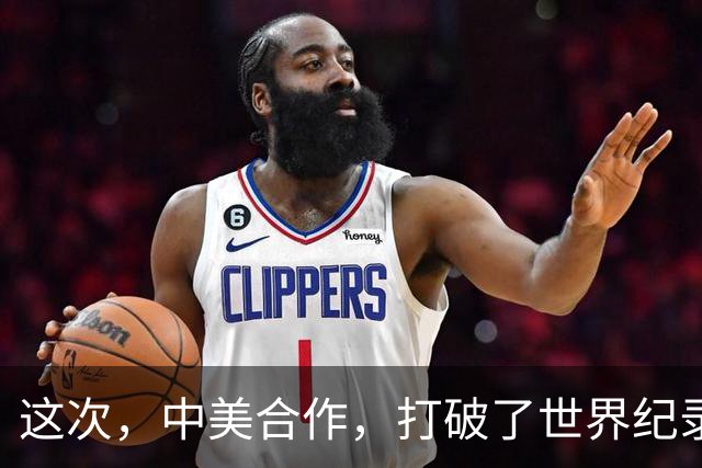 这次，中美合作，打破了世界纪录！