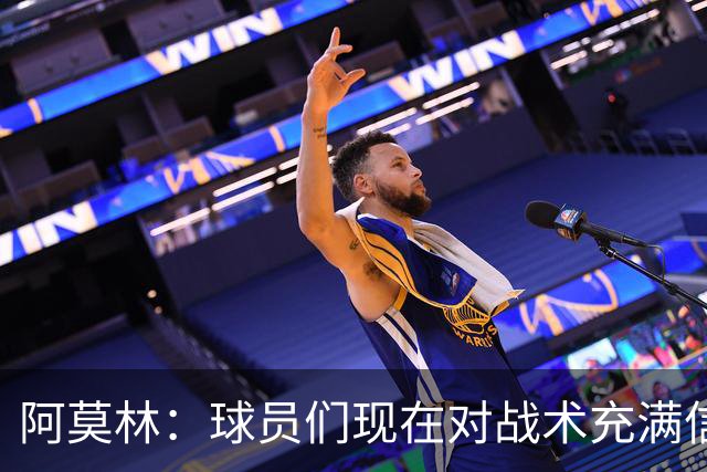 阿莫林：球员们现在对战术充满信心 A·西塞目前只发挥出50%潜力