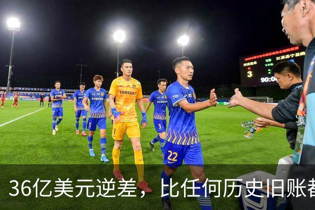 36亿美元逆差，比任何历史旧账都更能解释哈萨克斯坦的警惕